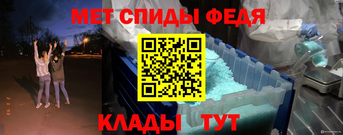 АМФ  Amphetamine VHQ  АМФ  Мценск  Вход с VPN 