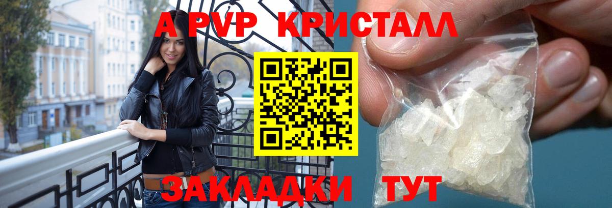 Мценск  A PVP СК КРИС  Альфа ПВП крисы CK  наркотики  Вход с VPN 