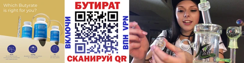 мега как войти  продажа наркотиков  Мценск  Бутират жидкий экстази 