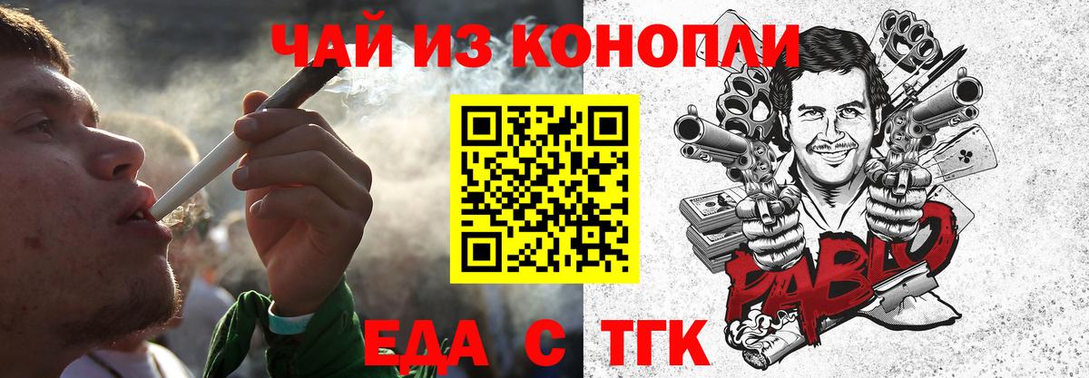 Печенье с ТГК марихуана  Вход с VPN  Мценск 