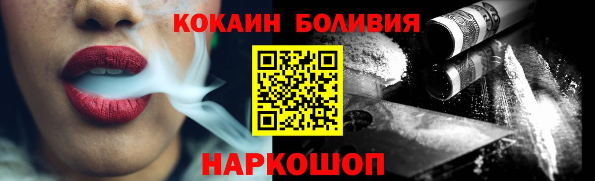 Cocaine FishScale Мценск