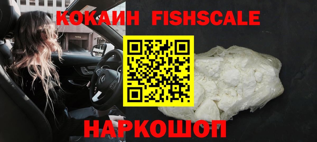Мценск  КОКАИН 98%  Вход с VPN 