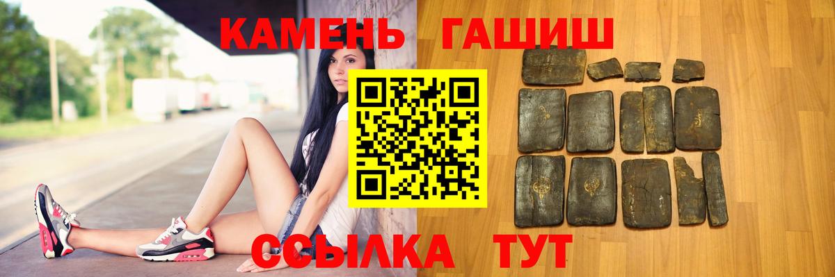 купить наркотик  Вход с VPN  ГАШИШ  Гашиш ice o lator  Мценск  ГАШ VHQ 