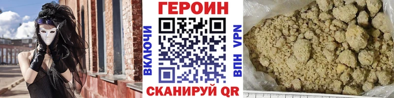 Героин Heroin Мценск