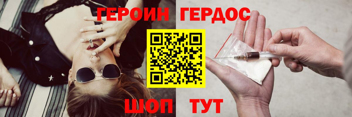 Героин афганец Мценск