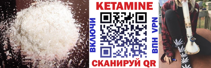 Кетамин ketamine  Мценск 
