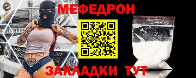 мефедрон VHQ Донецк