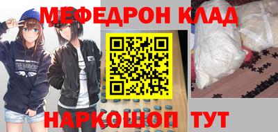 мефедрон VHQ Донецк