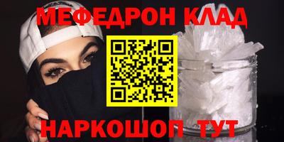 мефедрон VHQ Донецк