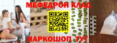 мефедрон VHQ Донецк