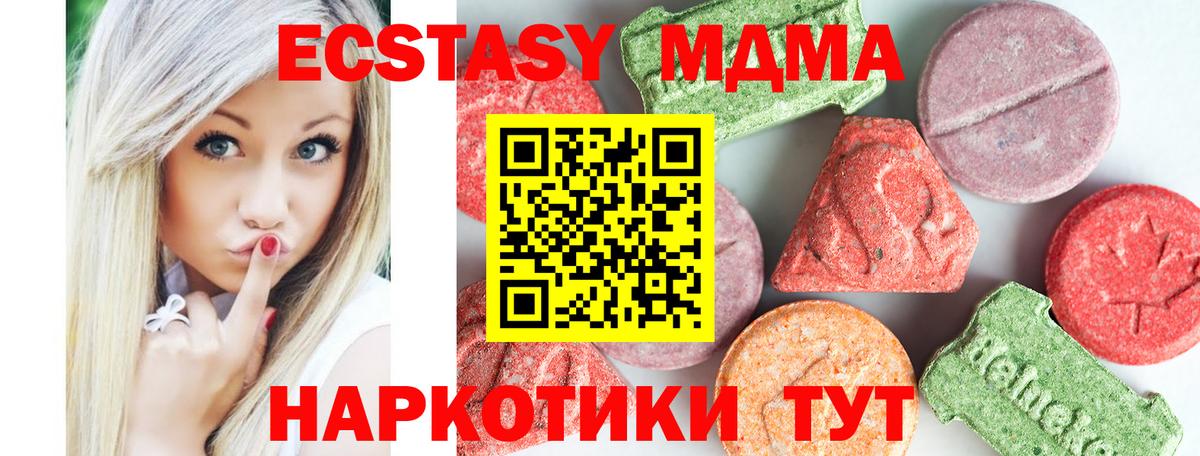 MDMA молли Мценск