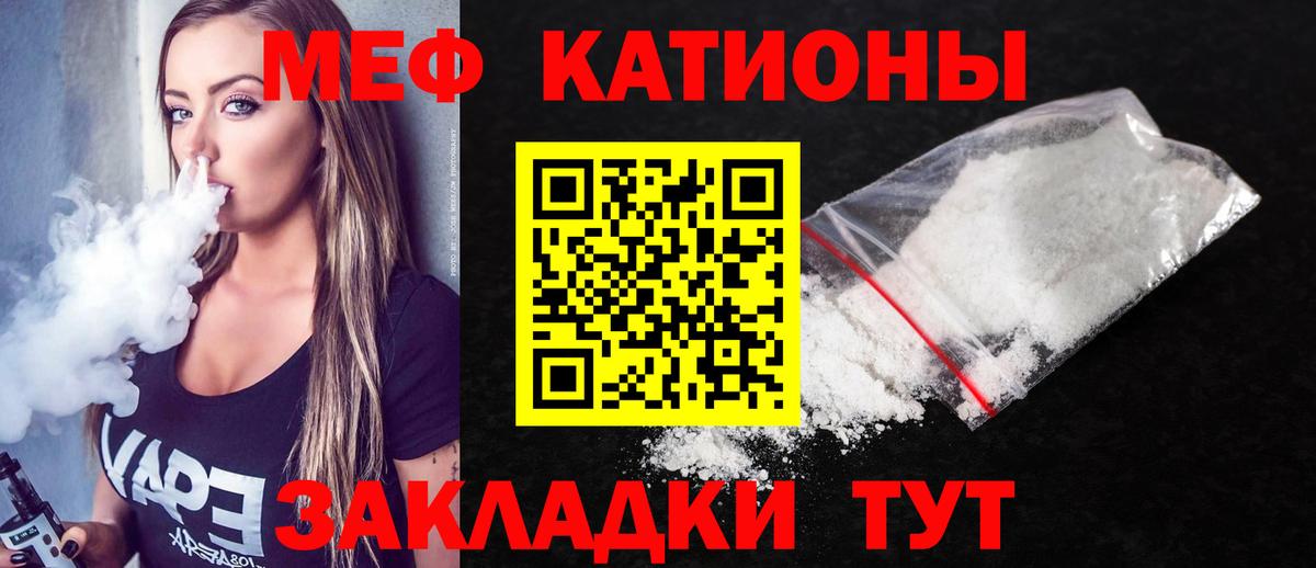 где купить наркотик  Вход с VPN  МЕФ  МЕФ VHQ  Мценск  Мефедрон кристаллы 