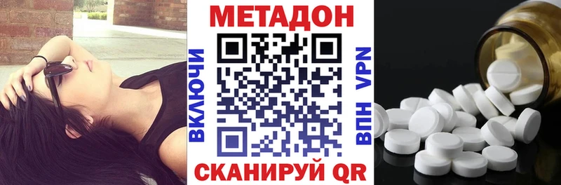 МЕТАДОН VHQ Мценск