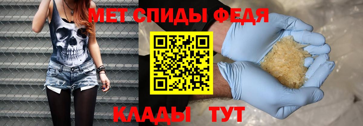 Метамфетамин пудра  Вход с VPN  Мценск 