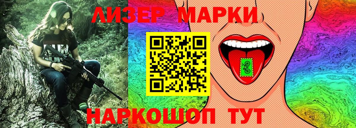 Мценск  Марки 25I-NBOMe 1500мкг  Вход с VPN 