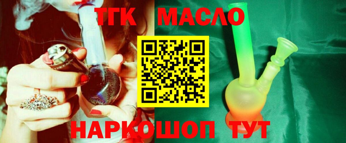 ТГК вейп Мценск